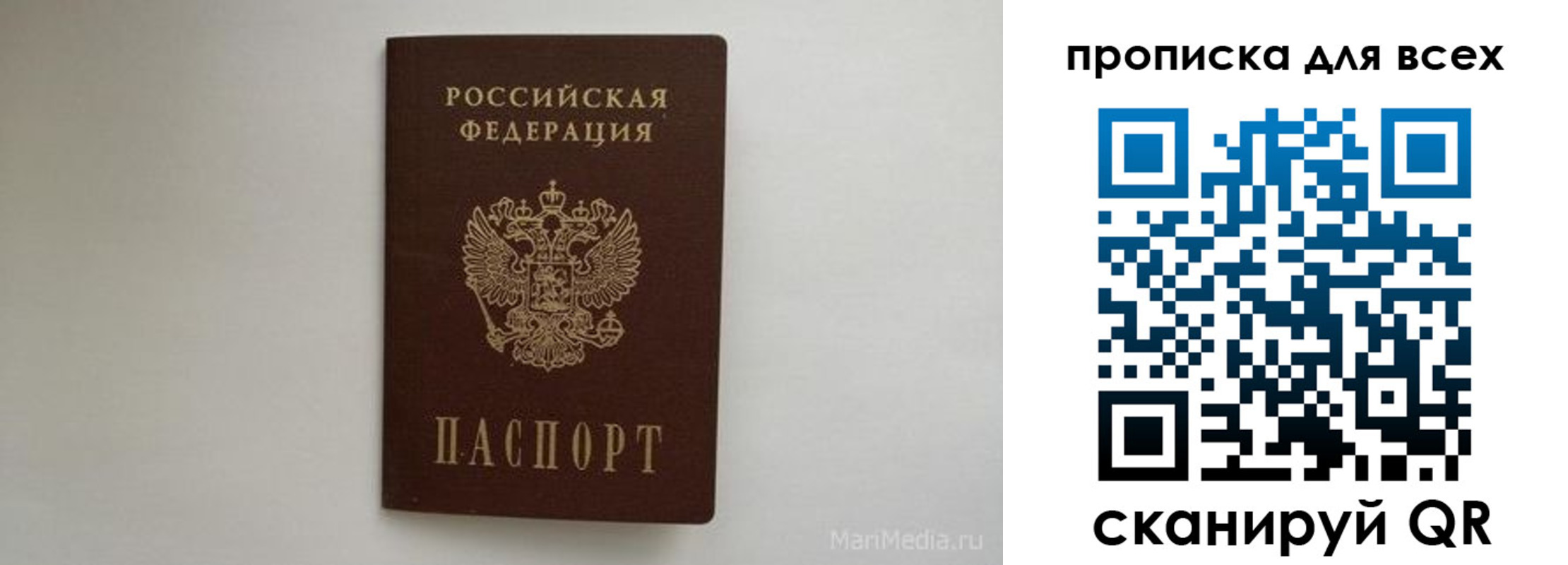 временная регистрация госуслуги в Братске