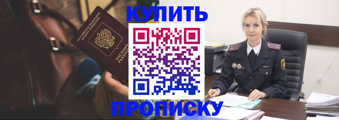 временная регистрация госуслуги в Братске